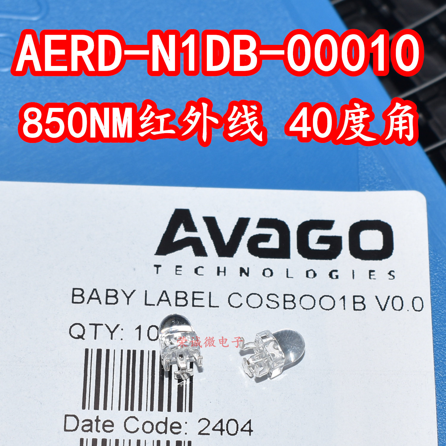 进口AVAGO AERD-N1DB-00010 红外发射管IR补光850NMLED灯珠40度角