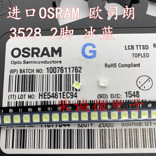 osram进口二脚冰蓝仪盘led灯珠