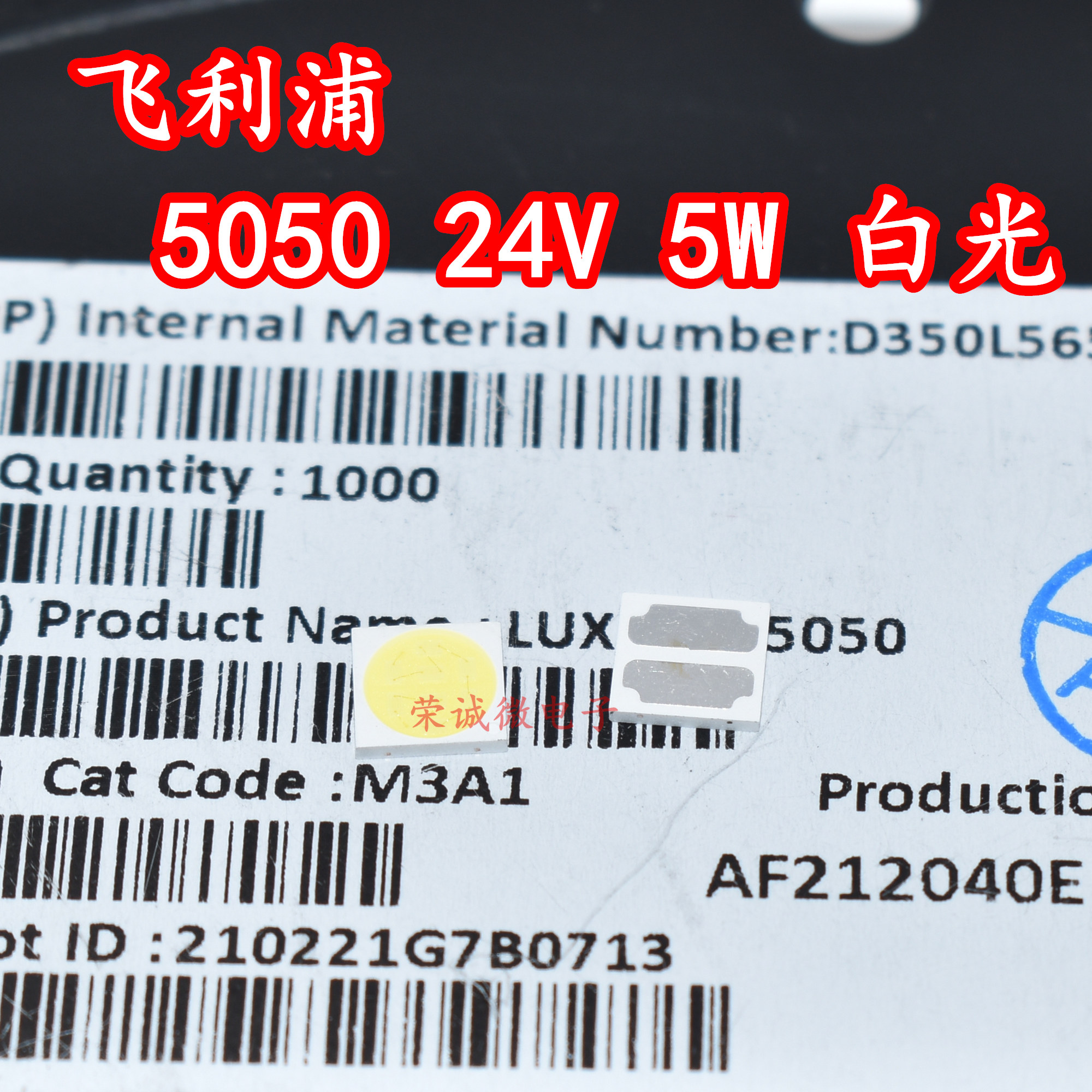 5050白光24V大功率LED灯珠