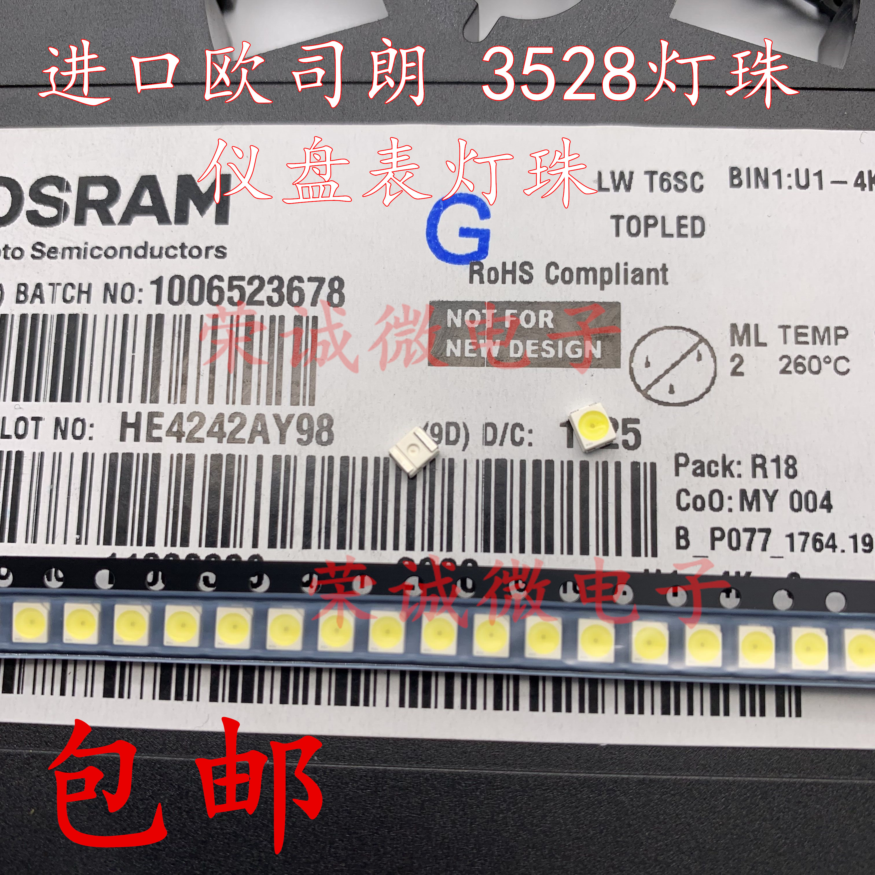 进口OSRAM欧司朗 3528二脚白色光 1210汽车仪盘表车规LED灯珠高亮