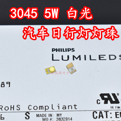 5W大功率LED灯珠白光3045汽车