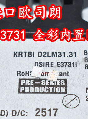 欧司朗 KRTBID2LM31.31 3731贴片LED灯珠内置IC车规RGB全彩LED灯
