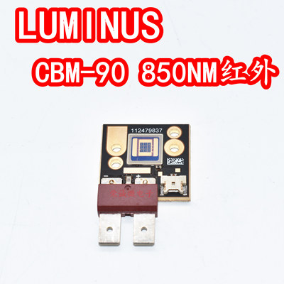 CBM-90红外光监控850NM灯珠