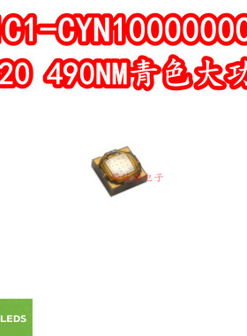 全新原装 L1C1-CYN1000000000 2020大功率490NM青蓝色LED灯珠灯芯
