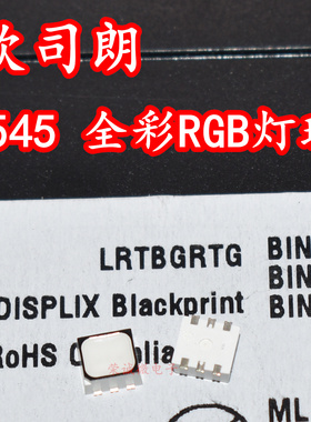 LRTB GRTG 欧司朗LRTBGRTG RGB红绿蓝 4545 LED灯珠七彩灯珠6脚