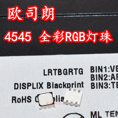 LRTB GRTG 欧司朗LRTBGRTG RGB红绿蓝 4545 LED灯珠七彩灯珠6脚