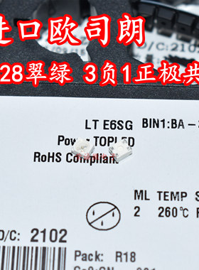 OSRAM欧司朗LTE6SG 3528四脚共阴1210翠绿色4脚汽车灯背光LED灯珠