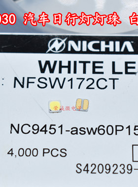日亚NICHIA NFSW172CT 3030陶瓷大功率汽车日行灯灯珠汽车LED灯珠
