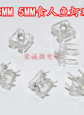 f5食人鱼5mm红光3mm高亮led灯珠红色刹车尾灯汽车灯珠发光二极管