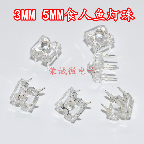 食人鱼led灯珠汽车发光二极管
