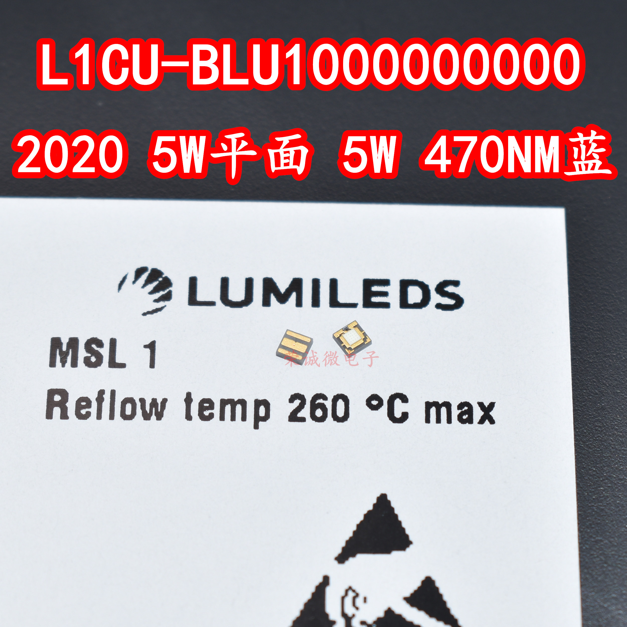 5W大功率LED灯珠470NM蓝光