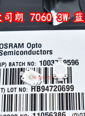 Osram欧司朗 LB W5AM 7060大功率LED灯珠蓝色蓝光带透镜原装现货