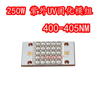 UV大功率LED灯珠固化模组 250W固化灯珠紫外线石英透镜400NM405NM