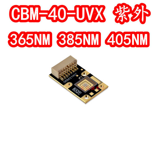 CBM-40紫外LED灯珠UV光敏光固化