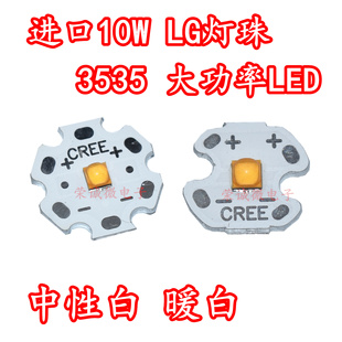 进口LG 3535灯泡3000K4000K灯芯光源 10W暖黄白LED强光手电筒灯珠