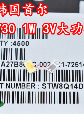韩国首尔 STW8Q14D-E4 5730/5630贴片LED灯珠1W超高亮 进口光源灯