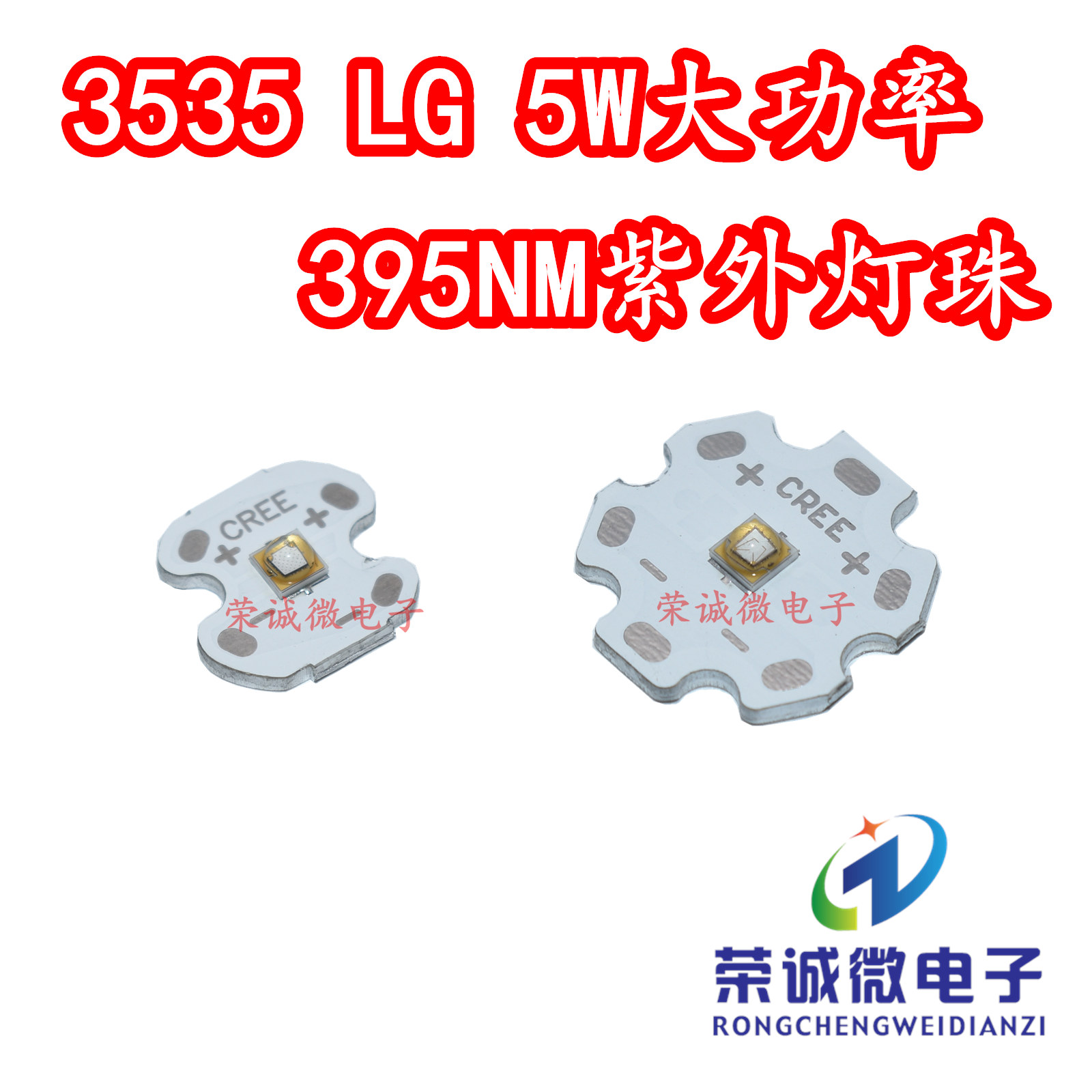 紫外UV固化LED大功率LG灯珠3535