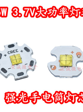 XHP50led贴片灯珠15W大功率白光5050LED灯珠汽车灯强光手电筒头灯