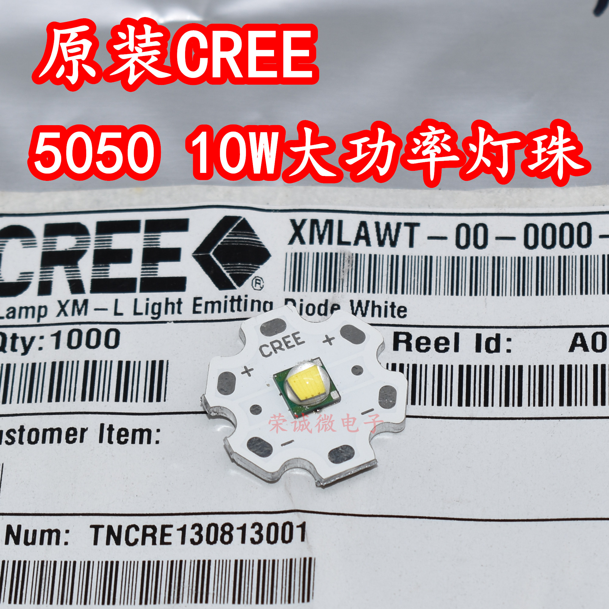 10W大功率LED灯珠5050中性白