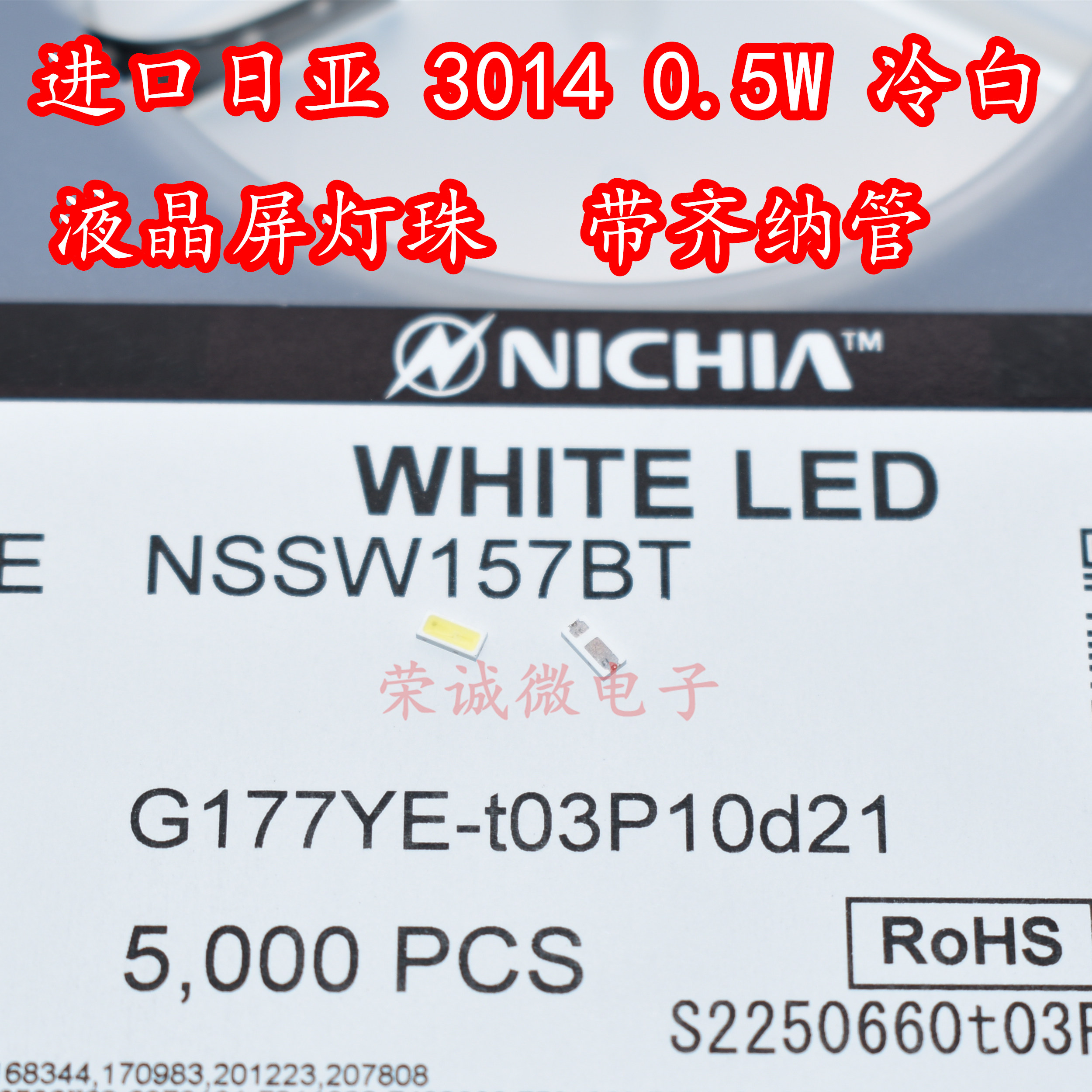 进口NICHIA日亚30140.5W3V