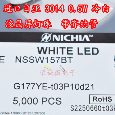 进口NICHIA日亚30140.5W3V