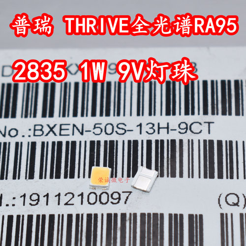 BXEN-50S-13H-9C 2835贴片LED灯珠1W9V全光谱RA95护眼THRIVE灯芯