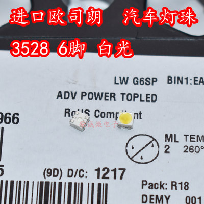 OSRAM欧司朗LWG6SP0.5瓦