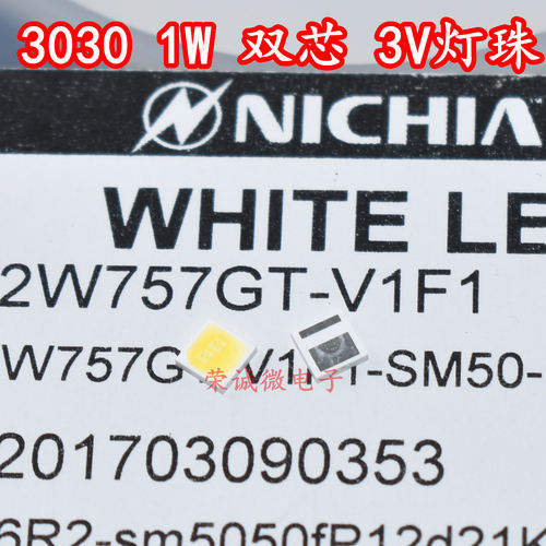 3030大功率LED灯珠1W3V白光