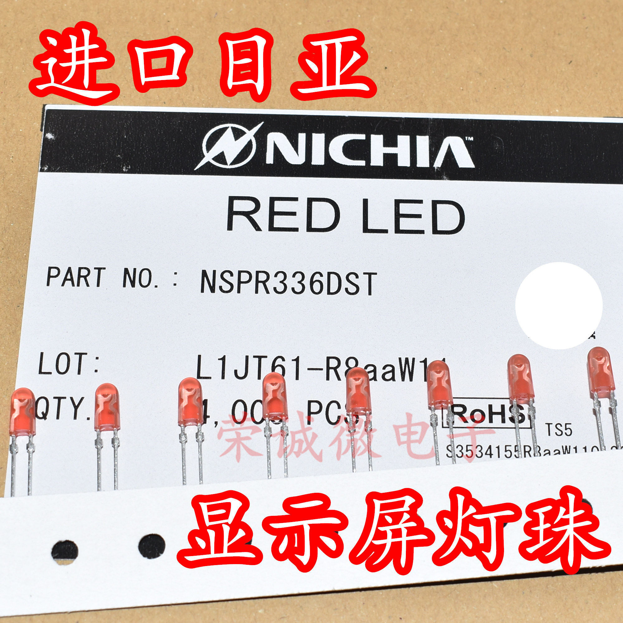 进口日亚NSPR336DST红发红光
