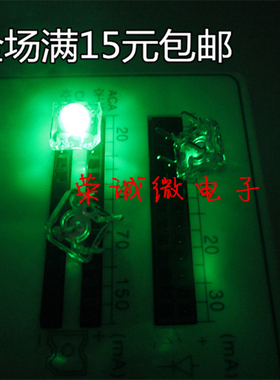包邮 5mm 高亮 圆头 绿光食人鱼 绿色 LED灯珠 发光二极管 4脚