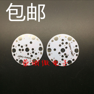包邮 LED铝基板 1w 3W 可焊7个灯珠 灯珠通用大功率灯珠散热板