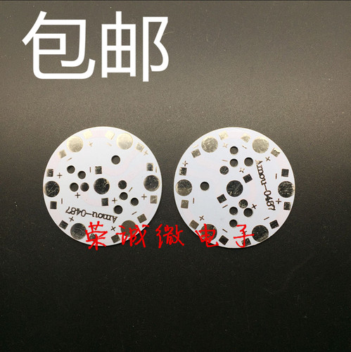 led铝基板1w3w灯珠通用大功率