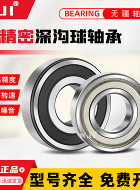高速深沟球轴承63006301 6302 6303 6304 6305 6306 6307电机轴承