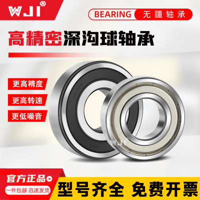 高速深沟球轴承62006201 6202 6203 6204 6205 6206 6207电机轴承
