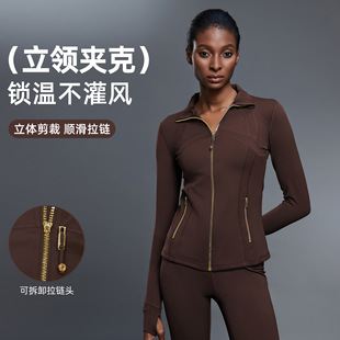 lulu款define立领拉链瑜伽服外套女裸感塑形运动跑步骑行健身夹克