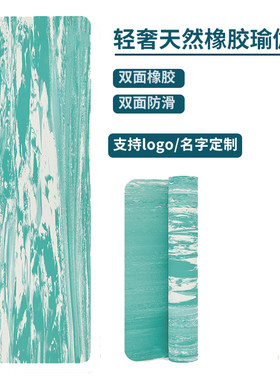 青蛙无异味橡胶瑜伽垫防滑不掉渣