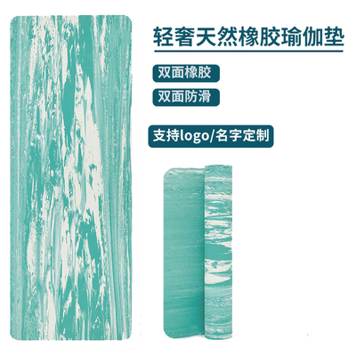 青蛙无异味橡胶瑜伽垫防滑不掉渣