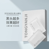 Носовые полоски от черных точек, мягкое средство для удаления прыщей подходит для мужчин и женщин, сужает поры, глубокое очищение, официальный продукт