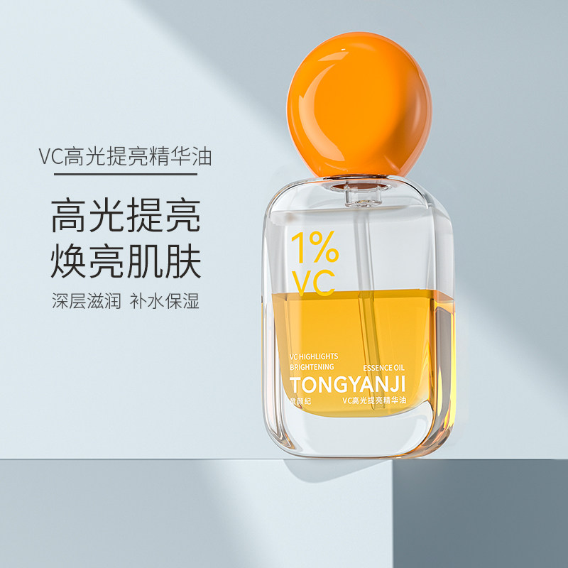 童颜纪VC高光提亮精华油补水保湿深层滋润焕亮肌肤官方正品,美容护肤/美体/精油,精华油,淘宝优惠券,粉丝福利购,淘宝优惠卷