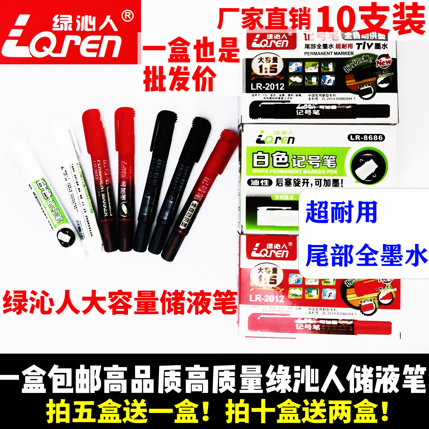 可加墨记号笔储液式笔油性绿沁人