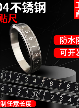 黑色粘性标尺不锈钢可粘贴刻度尺条贴尺子带胶贴纸台锯自粘尺中分