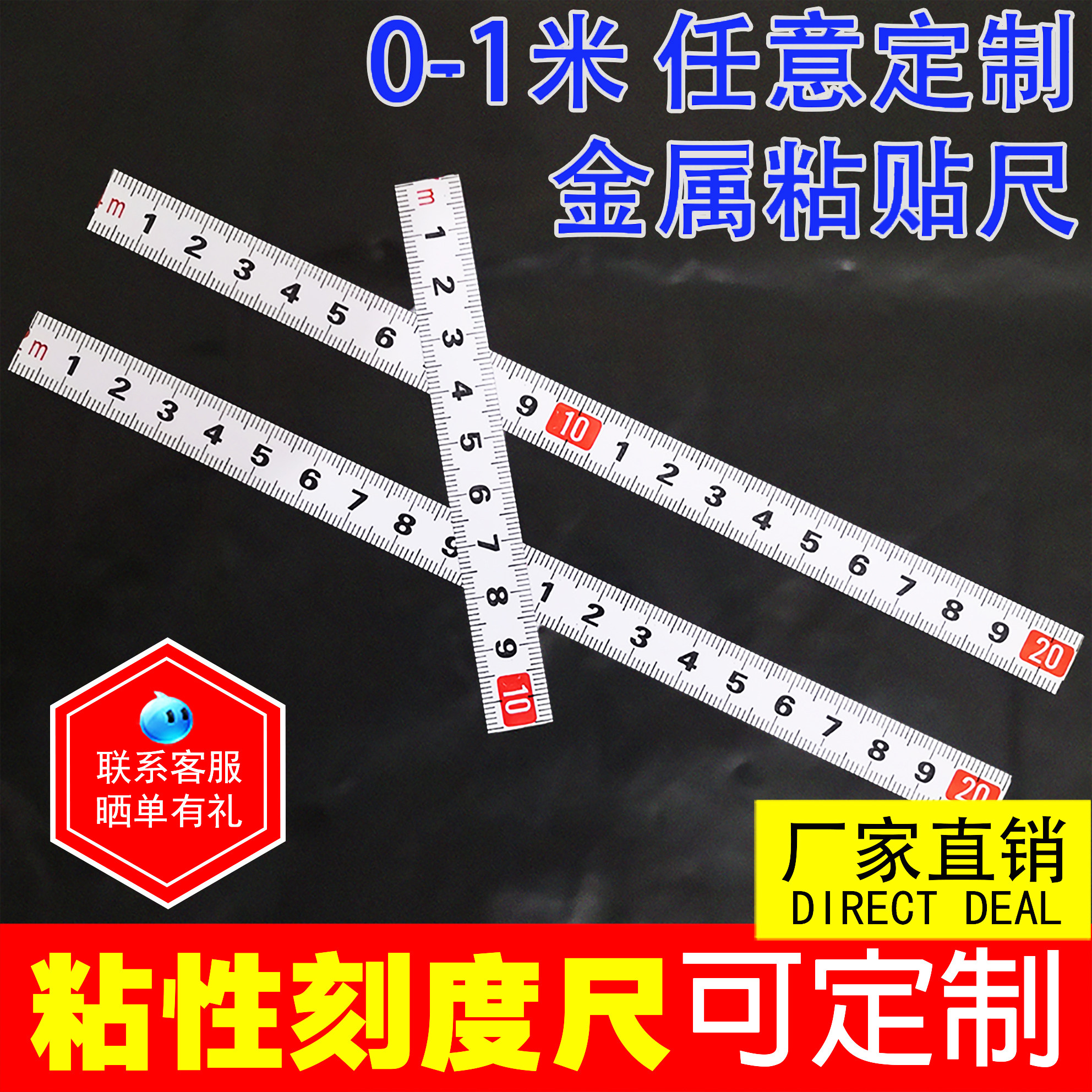 不干胶粘性尺标尺贴粘性刻度尺自粘标尺台面桌面贴尺木工工作台尺,五金/工具,卷尺,淘宝优惠券,粉丝福利购,淘宝优惠卷