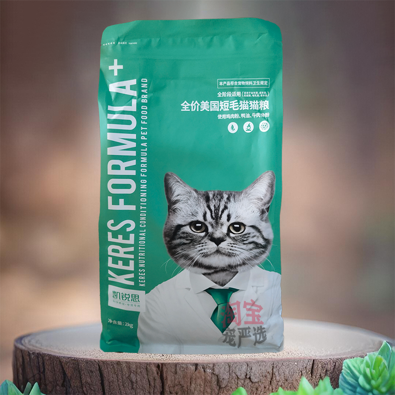 凯锐思美短猫粮靓毛去泪营养增肥