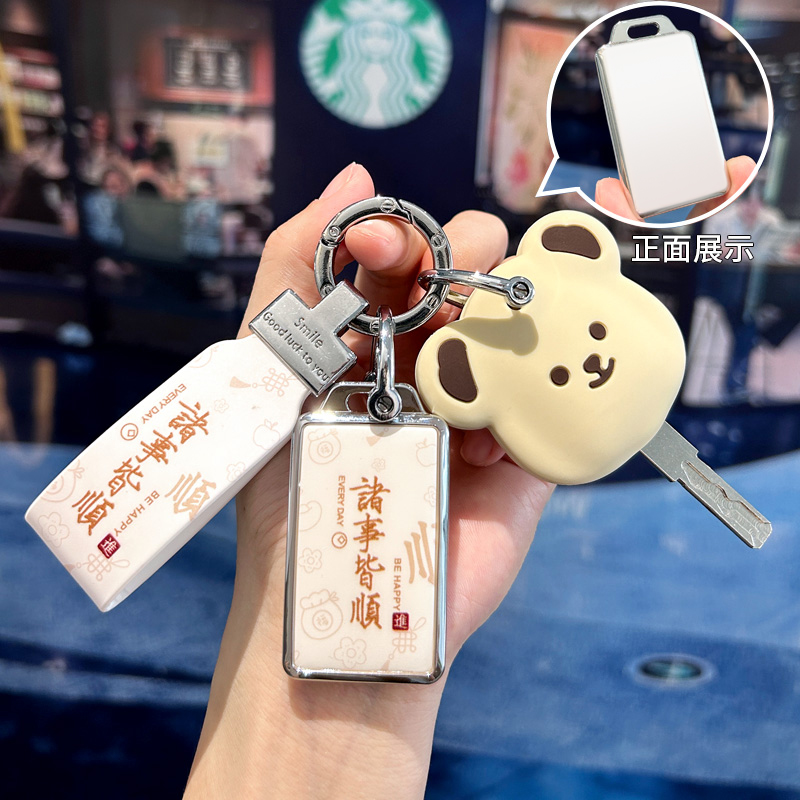 适用雅迪爱玛NFC卡通可爱卡套