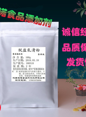 阿根廷 脱盐乳清粉  食品级 烘焙原料 D40 乳清粉 1000g包邮