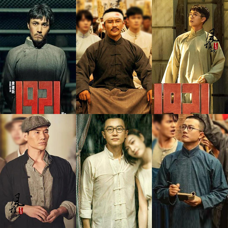 影视古装中国1921同款民国长衫长袍五四青年学生装棉麻汉奸演出服