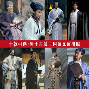三国演义唐国强陆毅版诸葛亮孔明同款古装军师谋士大臣服男汉服