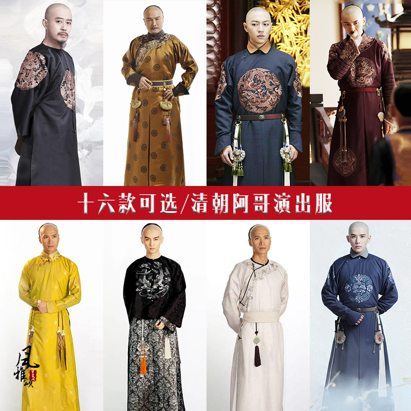影视古装清朝男士满族阿哥贝勒服王爷服雍正康熙乾隆龙袍皇帝服装