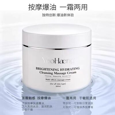 YeoHaeng旅行纪凡尼亮采保湿深层清洁按摩霜提亮面部按摩乳纪梵尼