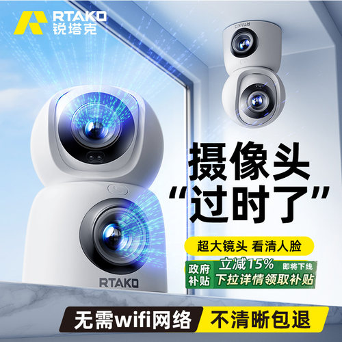 2025新款无线 线高清家用摄像头远程手机监视器室内360度全景夜视
